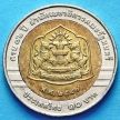 Монета Таиланда 10 бат 2004 год. 72-я годовщина Секретариата