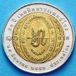 Монета Таиланда 10 бат 2007 год. 50 лет тайским медицинским технологиям
