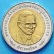 Монета Таиланда 10 бат 2010 год. 60 лет Управлению Национального экономического и социального развития