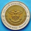 Монета Таиланда 10 бат 2007 год. 100 лет первого тайского Коммерческого Банка