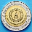 Монета Таиланда 10 бат 2008 год. 120 лет Госпиталю Сирирадж