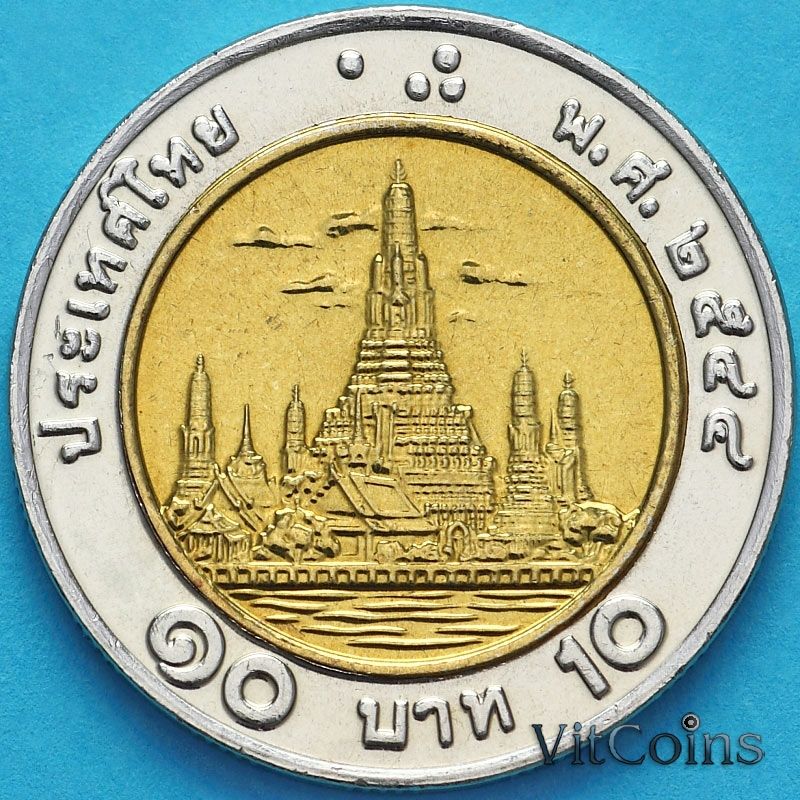 Монета Таиланд 10 бат 2001 год. Храм Ват Арун