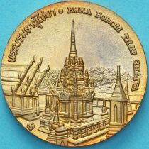 Таиланд настольная медаль. Пхра Бором Тхат Чайя