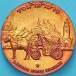 Таиланд настольная медаль. Конные экипажи в городе Лампанг