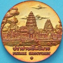 Таиланд настольная медаль. Святилище Пхимай