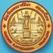 Таиланд настольная медаль. Святилище Пхимай