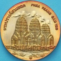 Таиланд настольная медаль. Пхра Пранг Сам Йод