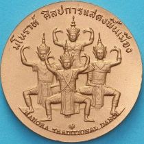 Таиланд настольная медаль. Традиционный танец манора