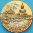 Таиланд настольная медаль. Храм реки Меконг