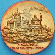 Таиланд настольная медаль. Исторический парк Пхра Накхон Кхири