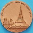 Таиланд настольная медаль. Храм Тхат Кхам Каен