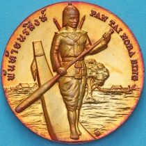 Таиланд настольная медаль. Пхан Тай Норасинг