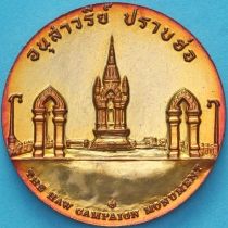 Таиланд настольная медаль. Мемориал "Воны ястребов"