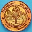 Таиланд настольная медаль. Фестиваль загона слонов в Сурине