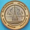 Таиланд настольная медаль. Пху-Пхан