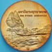 Таиланд настольная медаль. Большой камень Нагараджа