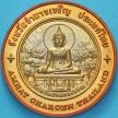 Таиланд настольная медаль. Большой камень Нагараджа