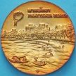 Таиланд настольная медаль. Пляжи Паттайи