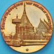 Таиланд настольная медаль. Буддийский храм Ват Пратхат Дой Сутхеп