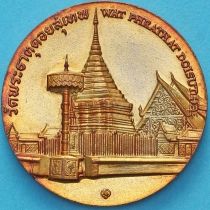 Таиланд настольная медаль. Буддийский храм Ват Пратхат Дой Сутхеп