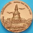 Таиланд настольная медаль. Золотая ступа храма Изумрудного Будды