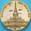 Таиланд настольная медаль. Ступа Пхра Тхат На Дун