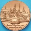 Таиланд настольная медаль. Храм изумрудного Будды Таиланд настольная медаль. Храм изумрудного Будды