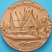 Таиланд настольная медаль. Вихан храма Ват Пхумиин