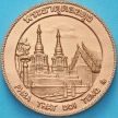 Таиланд настольная медаль. Храм Пхра Тхат Дои Тунг