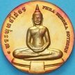 Таиланд настольная медаль. Будда Соторн