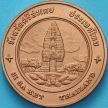 Таиланд настольная медаль. Кхмерское святилище Прасат Са Кампхенг Яй