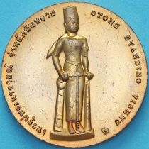 Таиланд настольная медаль. Каменный Вишну в Шри Махосоте