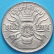 Монета Таиланда 1 бат 1963 год. Король Рама IX.