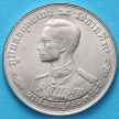 Монета Таиланда 1 бат 1963 год. Король Рама IX.