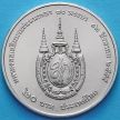 Монета Таиланда 20 бат 2012 год. Королева Сирикит.