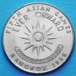 Монета Таиланда 1 бат 1966 год. Азиатские Игры.