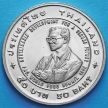 Монета Таиланда 50 бат 1996 год. ФАО.