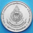 Монета Таиланда 20 бат 2016 год. 120 лет Тактическому командованию армии