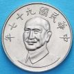 Монета Тайваня 10 юаней 2008 год
