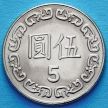 Монета Тайваня 5 юаней 2010 год