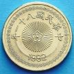 Монета Тайваня 50 юаней 1992 год