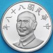 Монета Тайвань 10 юаней 1999 год. Proof