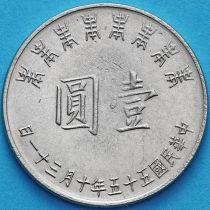 Тайвань 1 юань 1966 год. 80 лет со дня рождения Чан Кайши