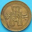 Монета Китай 2 фыня 1940 год.  RRR