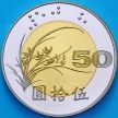 Монета Тайвань 50 юаней 1999 год. Proof
