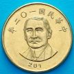 Монета Тайвань 50 юаней 2014 год
