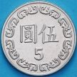 Монета Тайвань 5 юаней 1989 год.