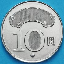 Тайвань 10 юаней 2011 год.