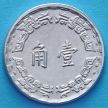 Монета Тайваня 1 чао 1974 год. 