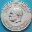 Монета Тунис 5 франков 1976 год. 20 лет Независимости. Серебро.